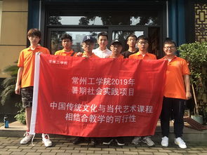 藝術與設計學院傳統文化與當代藝術課題小組暑期實踐圓滿收官，推動國內文化藝術交流新篇章