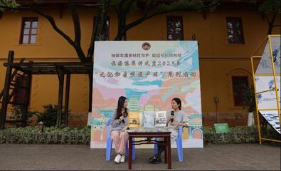 青春與歷史的當代對話——浙江美術館師生赴云南陸軍講武堂共襄“文化和自然遺產日”盛會